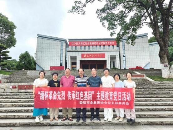 市企業(yè)家協(xié)會(huì)黨支部開(kāi)展“緬懷革命先烈，傳承紅色基因”主題黨日活動(dòng)